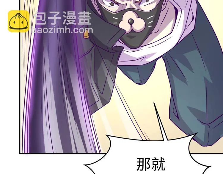 第6话 异形大战口罩战士 第21页