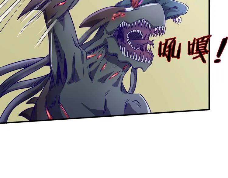 第6话 异形大战口罩战士 第29页