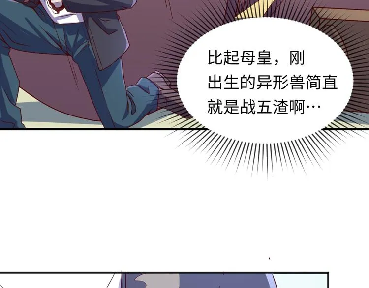 第6话 异形大战口罩战士 第39页