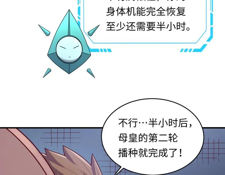 第6话 异形大战口罩战士 第41页