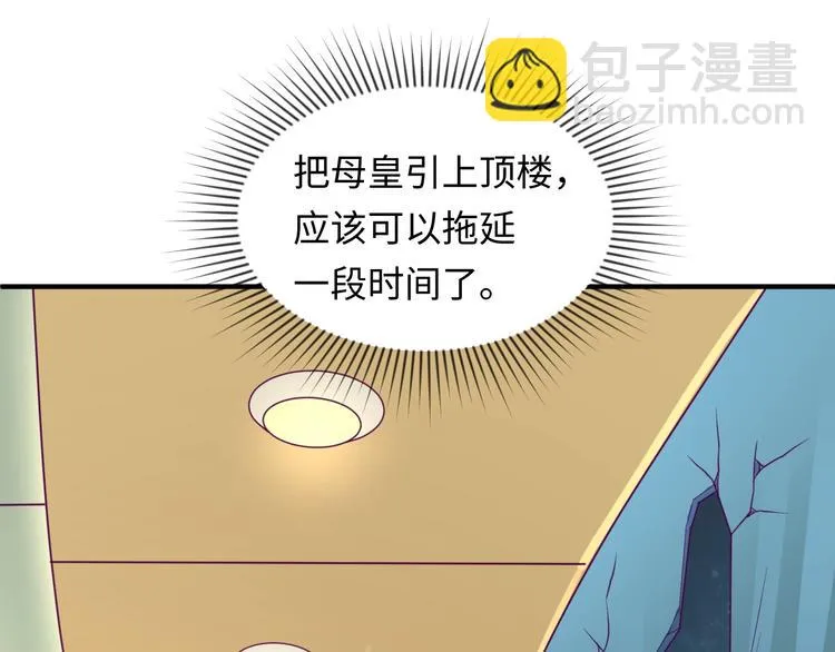 第6话 异形大战口罩战士 第47页