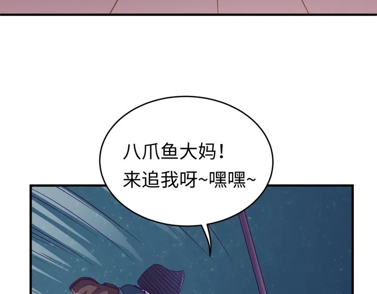 第6话 异形大战口罩战士 第53页