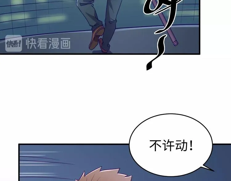 第6话 异形大战口罩战士 第57页