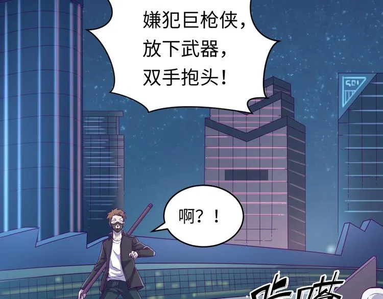 第6话 异形大战口罩战士 第59页