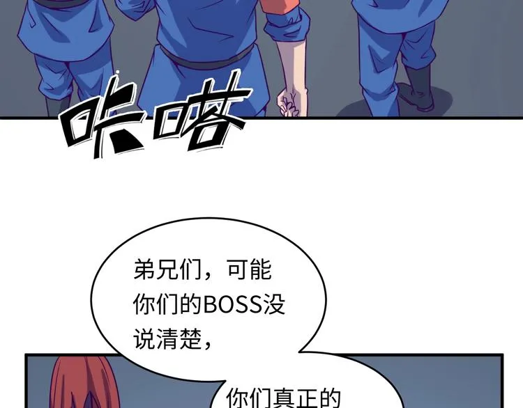 第6话 异形大战口罩战士 第61页