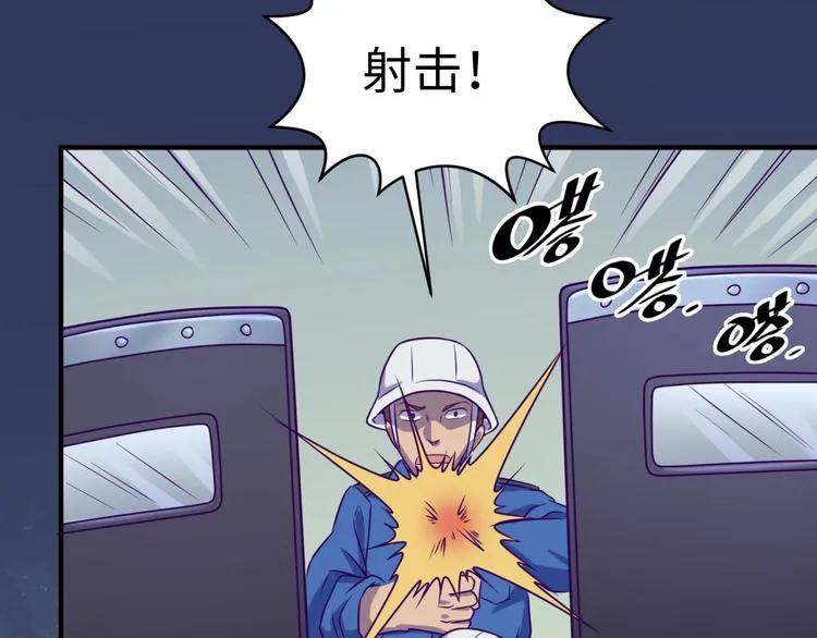 第6话 异形大战口罩战士 第68页