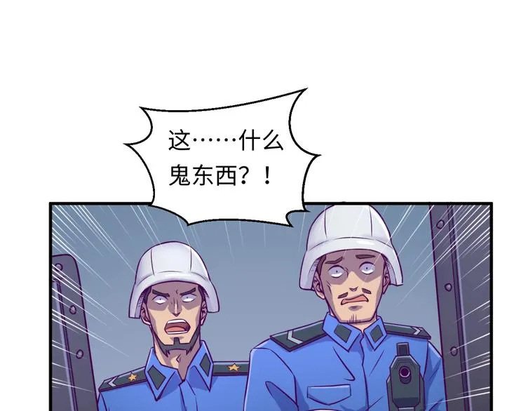 第6话 异形大战口罩战士 第76页