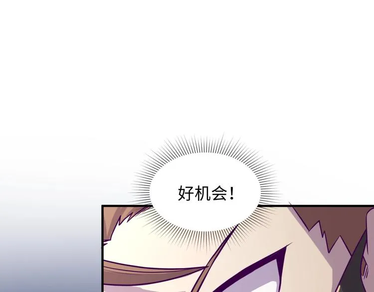 第6话 异形大战口罩战士 第78页