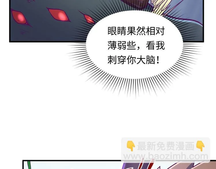 第6话 异形大战口罩战士 第85页