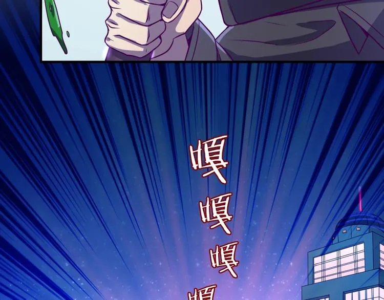 第6话 异形大战口罩战士 第87页