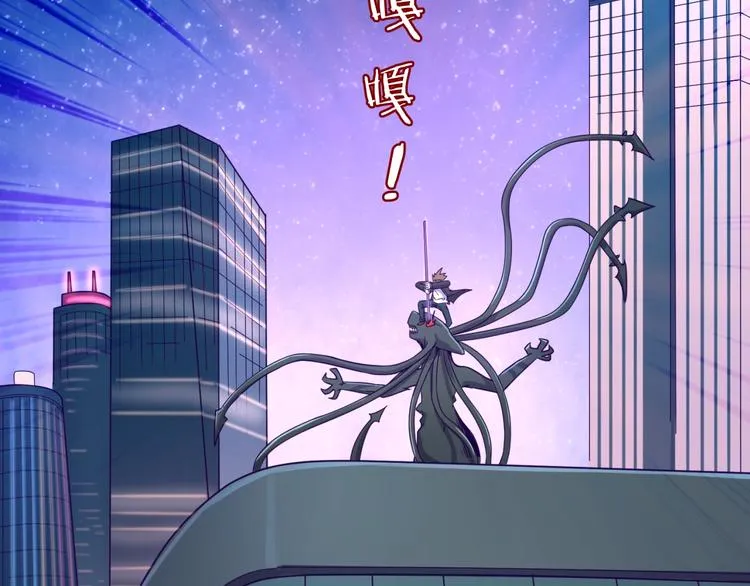 第6话 异形大战口罩战士 第88页