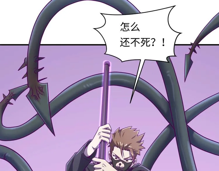 第6话 异形大战口罩战士 第90页