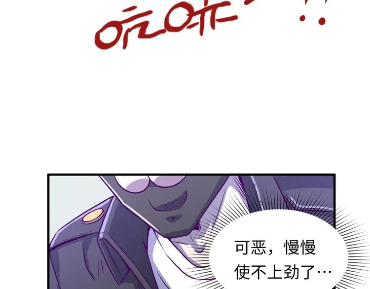 第6话 异形大战口罩战士 第92页