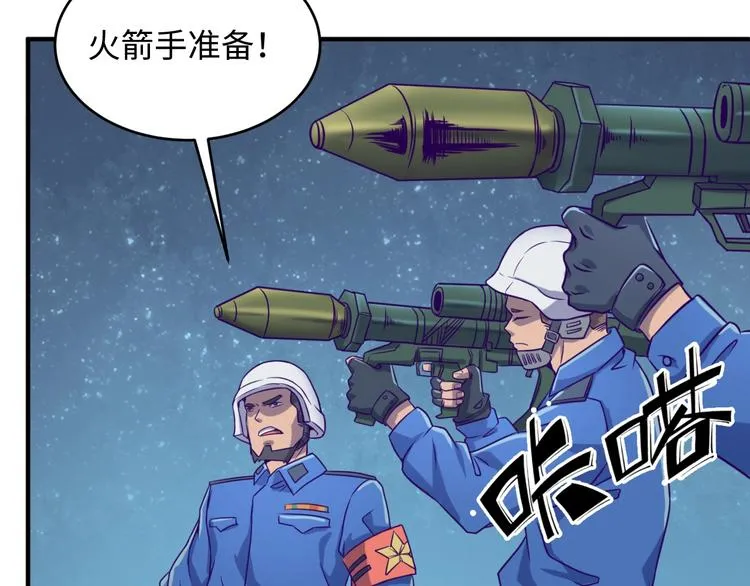 第6话 异形大战口罩战士 第94页