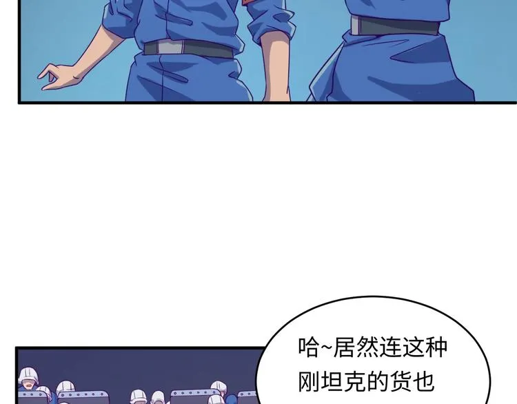 第6话 异形大战口罩战士 第95页