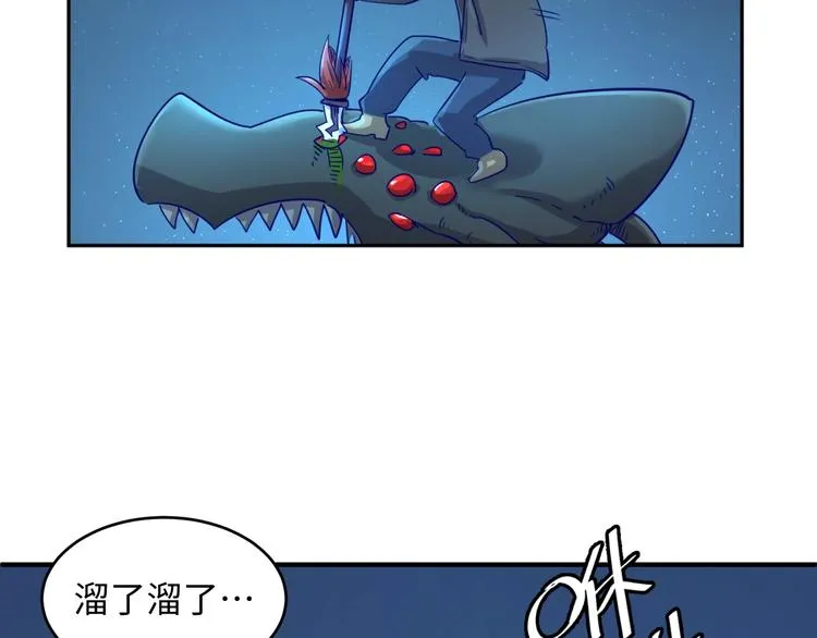 第6话 异形大战口罩战士 第99页
