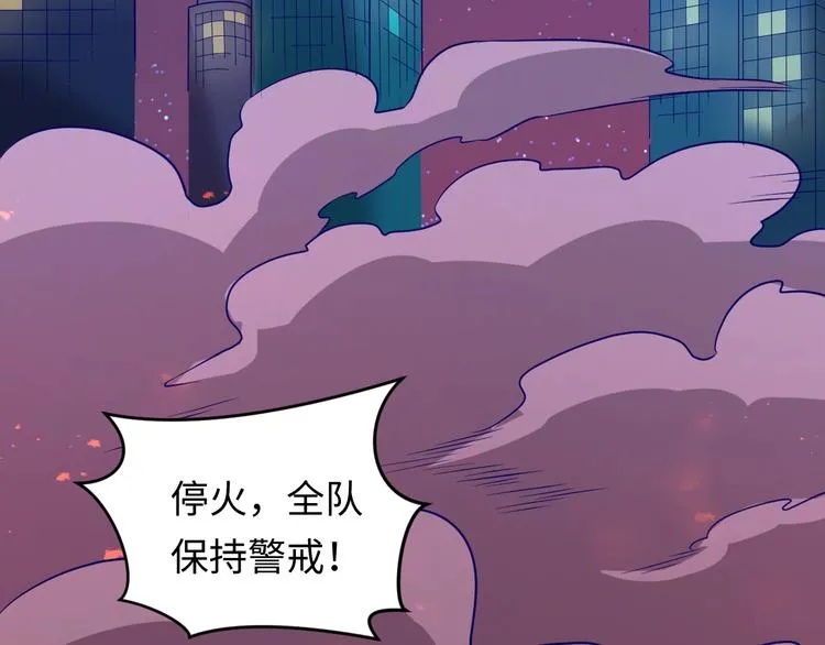 第6话 异形大战口罩战士 第107页