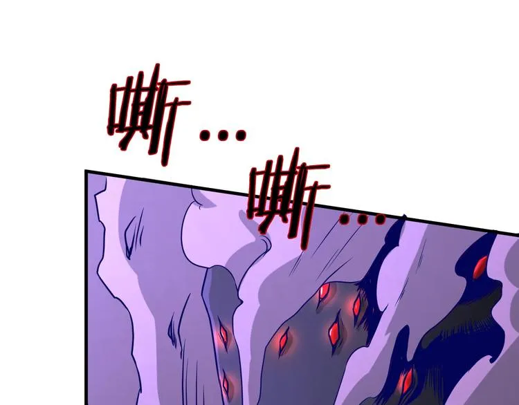 第6话 异形大战口罩战士 第113页