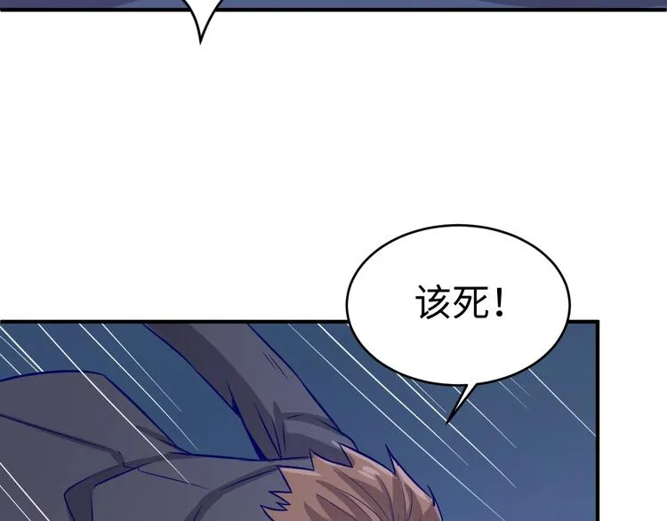 第6话 异形大战口罩战士 第118页