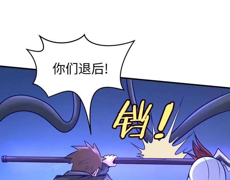 第6话 异形大战口罩战士 第120页