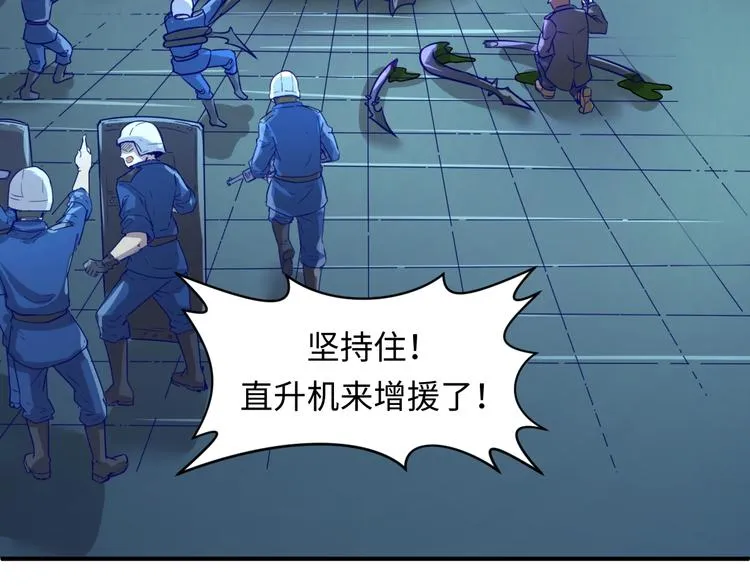 第6话 异形大战口罩战士 第130页