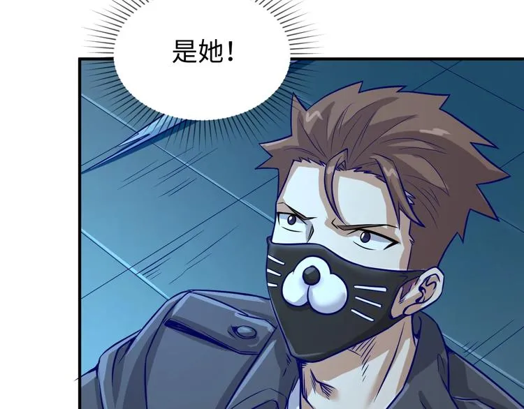 第6话 异形大战口罩战士 第133页