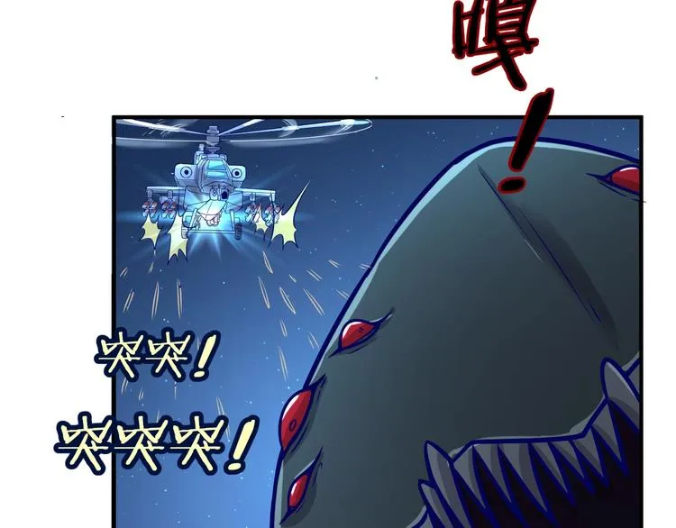 第6话 异形大战口罩战士 第139页
