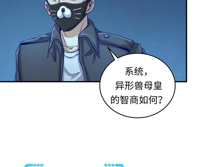第6话 异形大战口罩战士 第142页