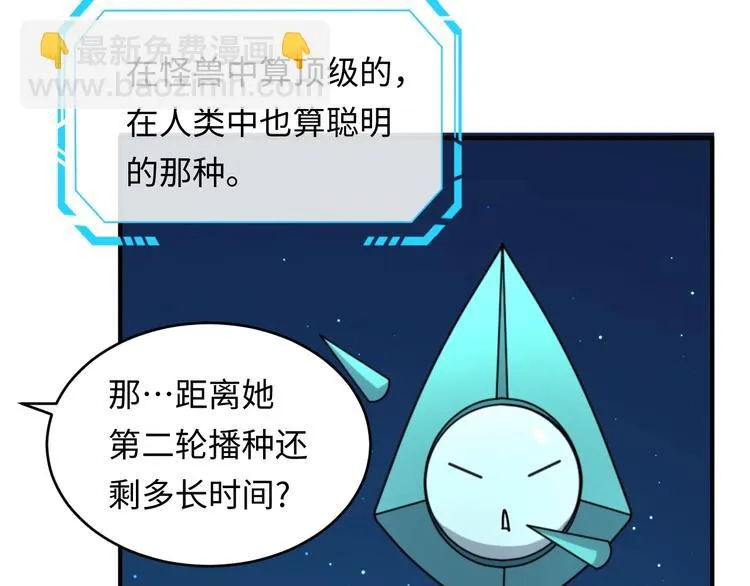 第6话 异形大战口罩战士 第143页