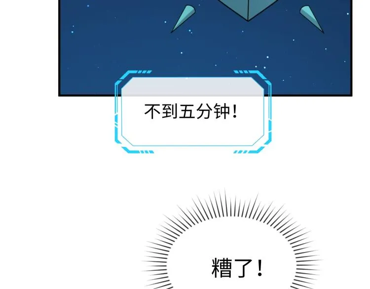 第6话 异形大战口罩战士 第144页