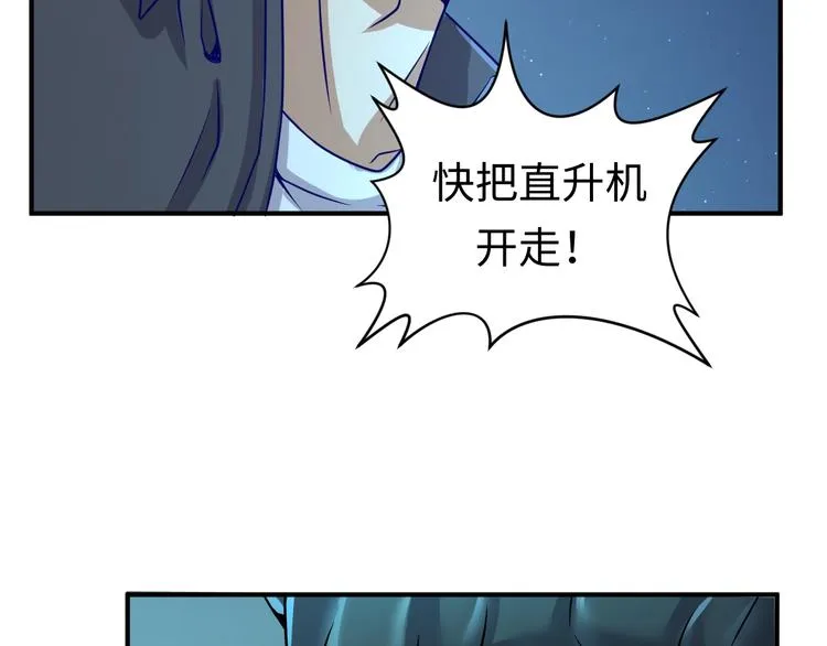 第6话 异形大战口罩战士 第146页