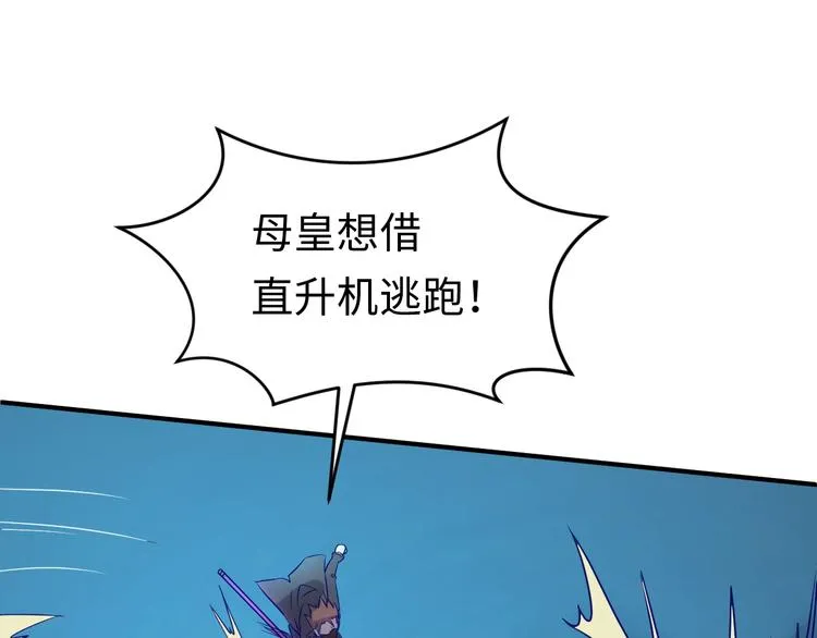 第6话 异形大战口罩战士 第148页