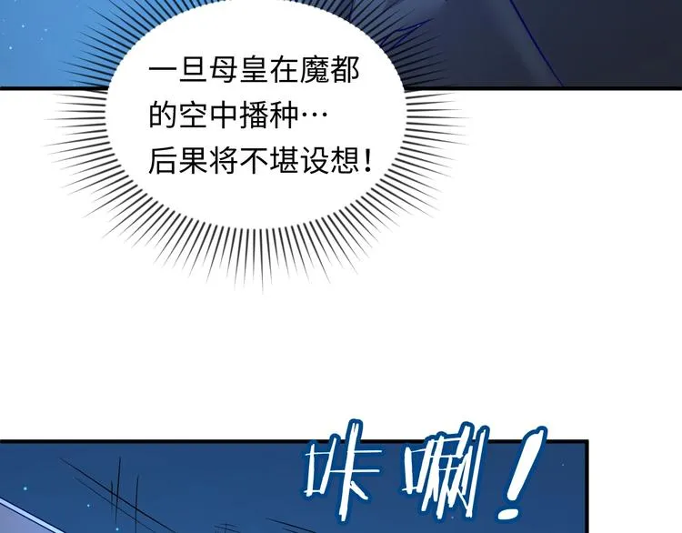 第6话 异形大战口罩战士 第157页