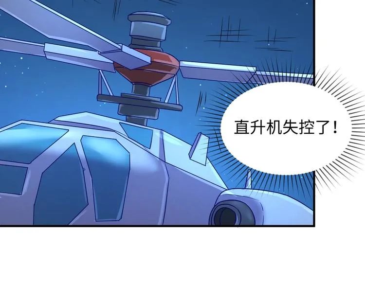 第6话 异形大战口罩战士 第158页