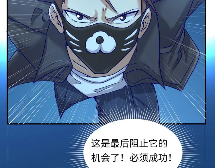 第6话 异形大战口罩战士 第160页