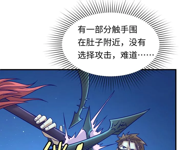 第6话 异形大战口罩战士 第167页