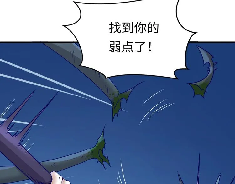 第6话 异形大战口罩战士 第169页