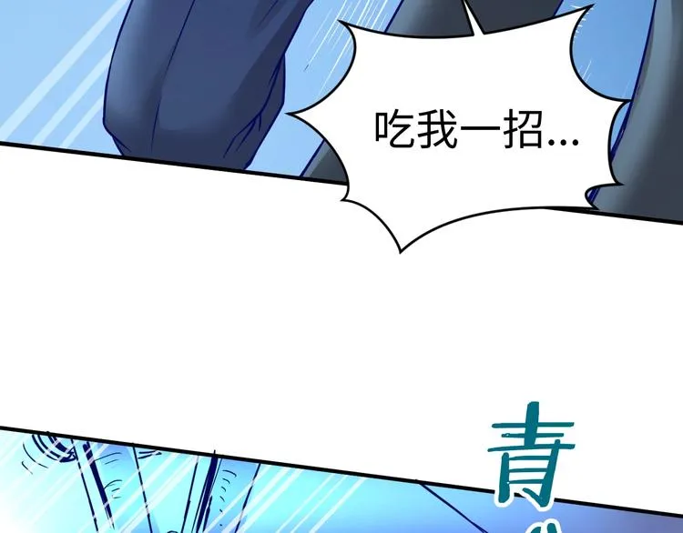 第6话 异形大战口罩战士 第172页
