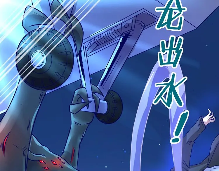 第6话 异形大战口罩战士 第173页