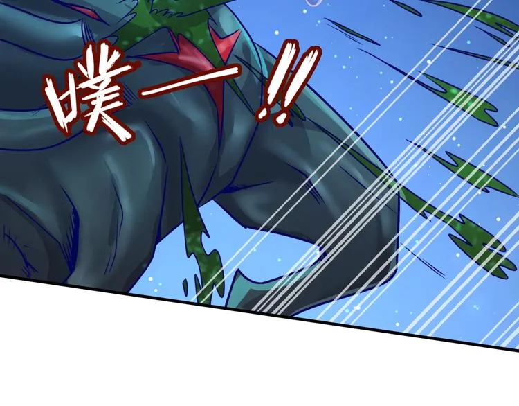 第6话 异形大战口罩战士 第175页