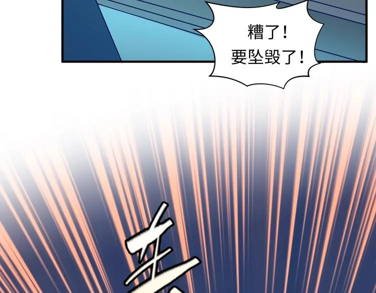 第6话 异形大战口罩战士 第184页