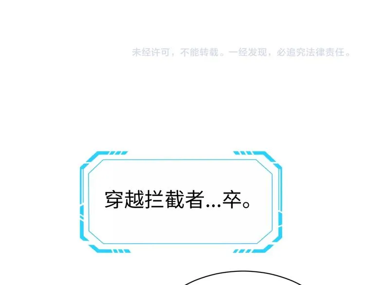 第6话 异形大战口罩战士 第187页