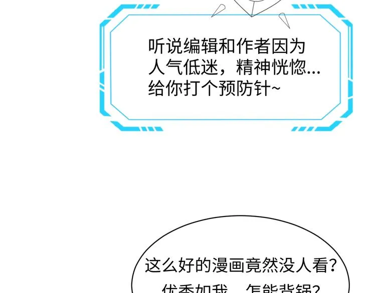 第6话 异形大战口罩战士 第189页