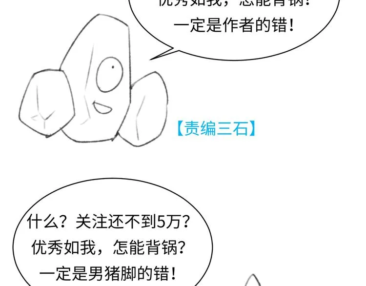 第6话 异形大战口罩战士 第190页