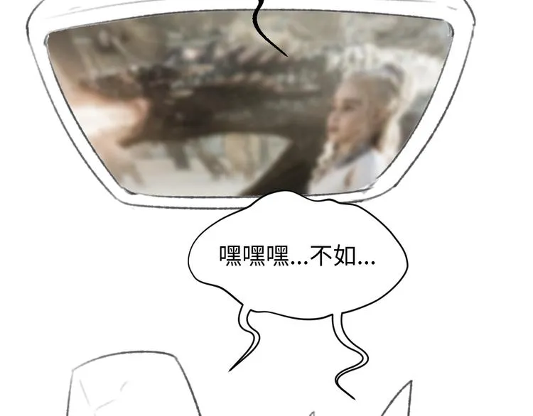 第6话 异形大战口罩战士 第192页