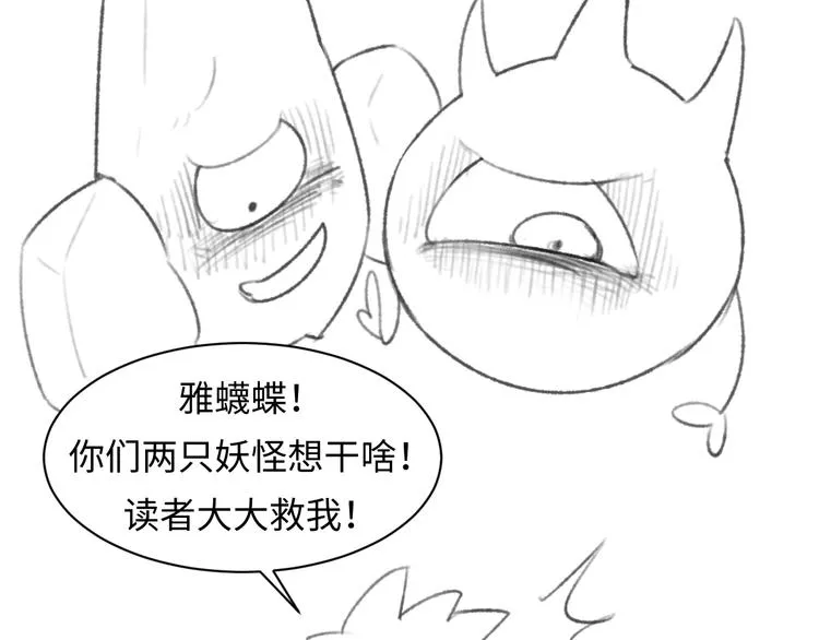 第6话 异形大战口罩战士 第193页