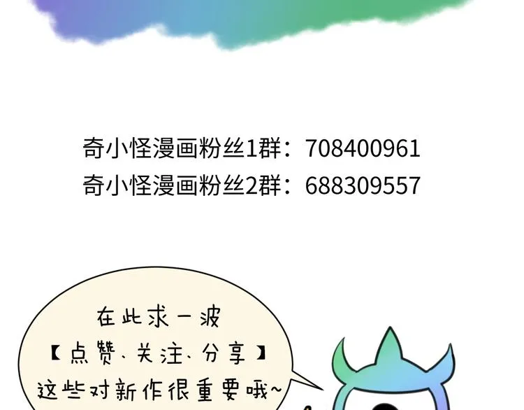 第6话 异形大战口罩战士 第195页