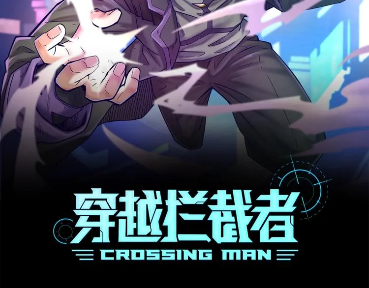 第7话 英雄救美带直播！ 第2页