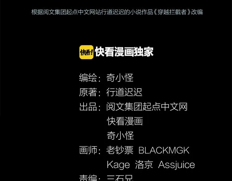 第7话 英雄救美带直播！ 第3页