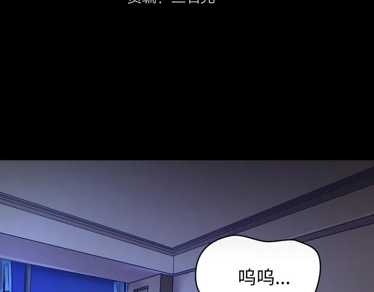 第7话 英雄救美带直播！ 第4页